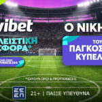 SUPER ΠΡΟΣΦΟΡΑ: Νικητής Παγκοσμίου Κυπέλλου σε απόδοση* 200!