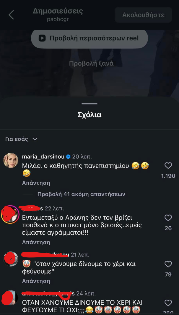 Σύντροφος Σλούκα για χυδαιότητες Μπαρτζώκα: «Μιλάει ο καθηγητής πανεπιστημίου» (pic)