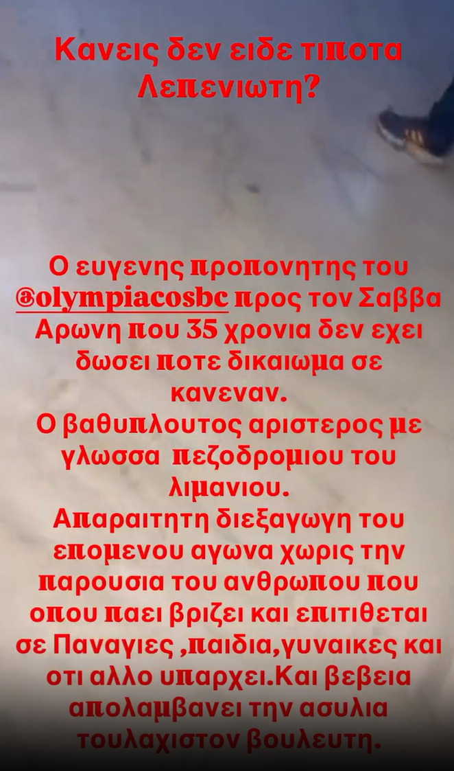O Γιαννακόπουλος ζητά τιμωρία του Μπαρτζώκα: «Ο βαθύπλουτος αριστερός με γλώσσα πεζοδρομίου του λιμανιού»
