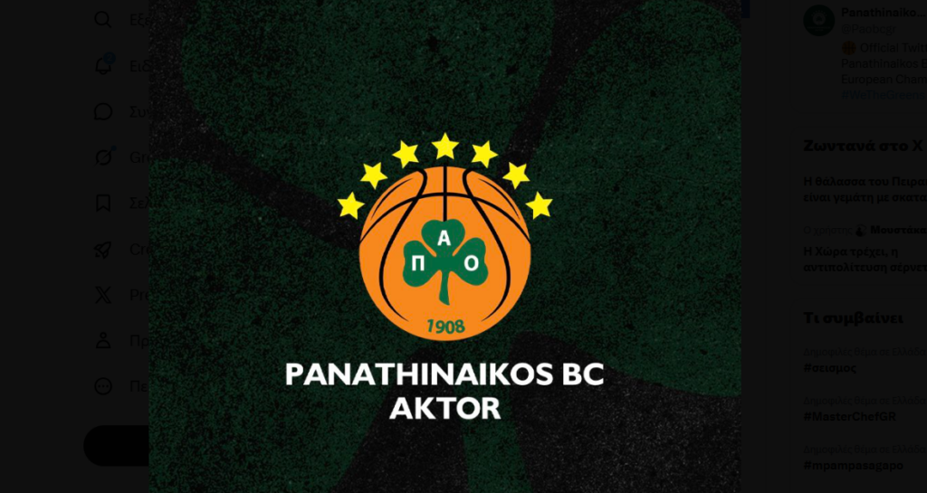 Ανακοίνωση της ΚΑΕ Παναθηναϊκός μετά το Game 3: «Είστε ήρωες!»