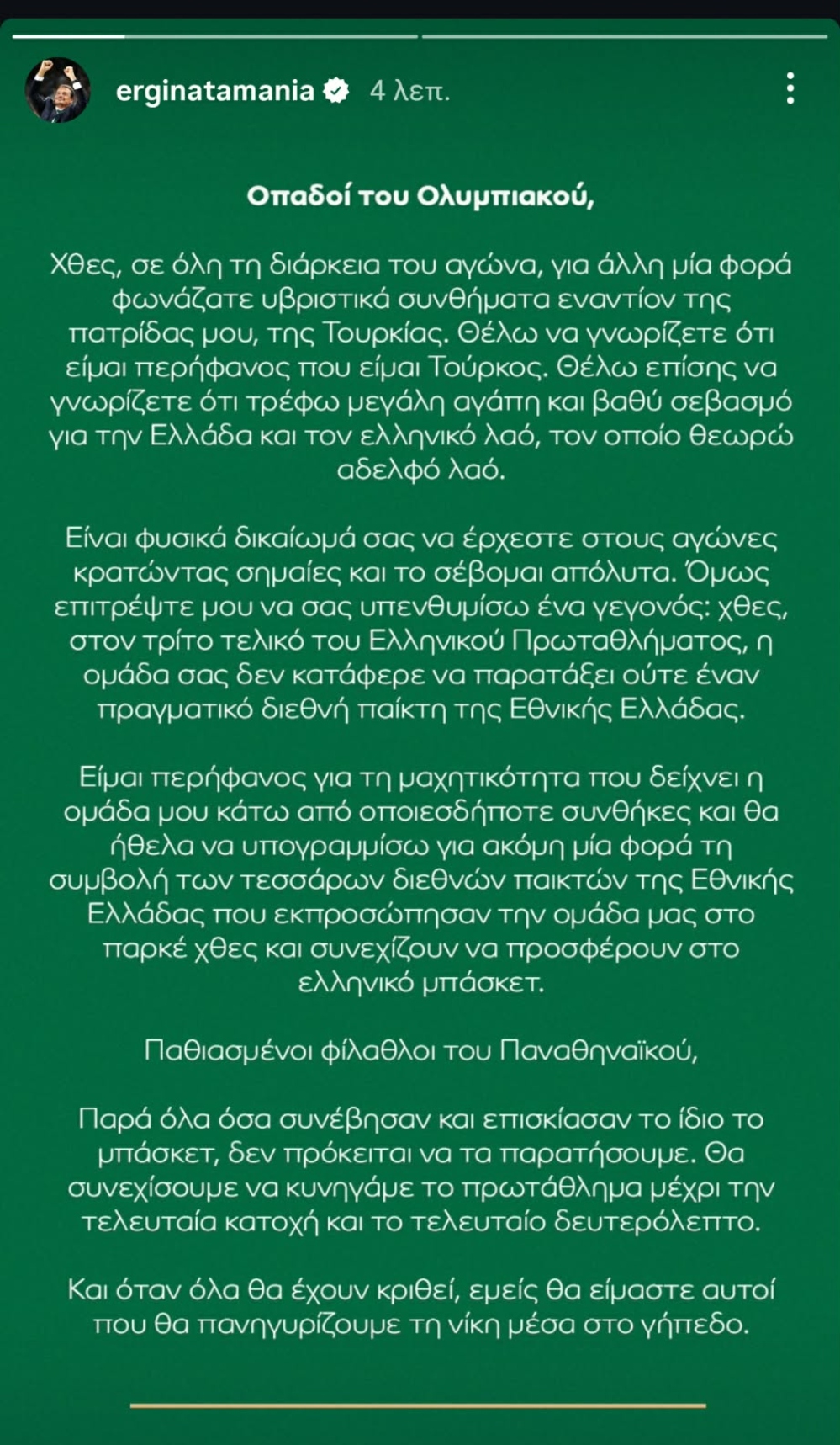 Δήλωση Αταμάν προς... Ολυμπιακούς και μήνυμα στους φίλους του Παναθηναϊκού!