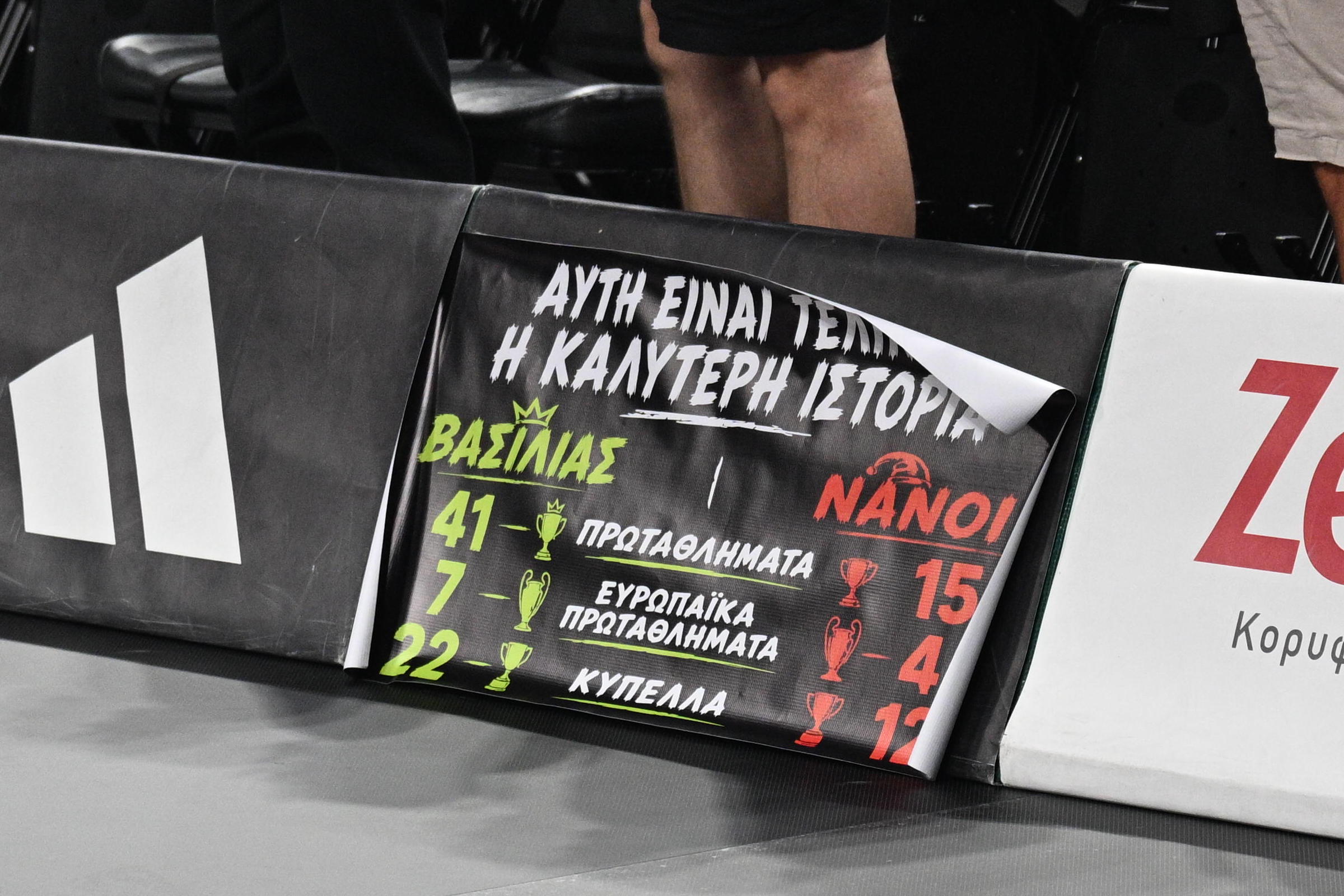 Αφίσα-απάντηση στους οπαδούς του Ολυμπιακού στο ΟΑΚΑ!