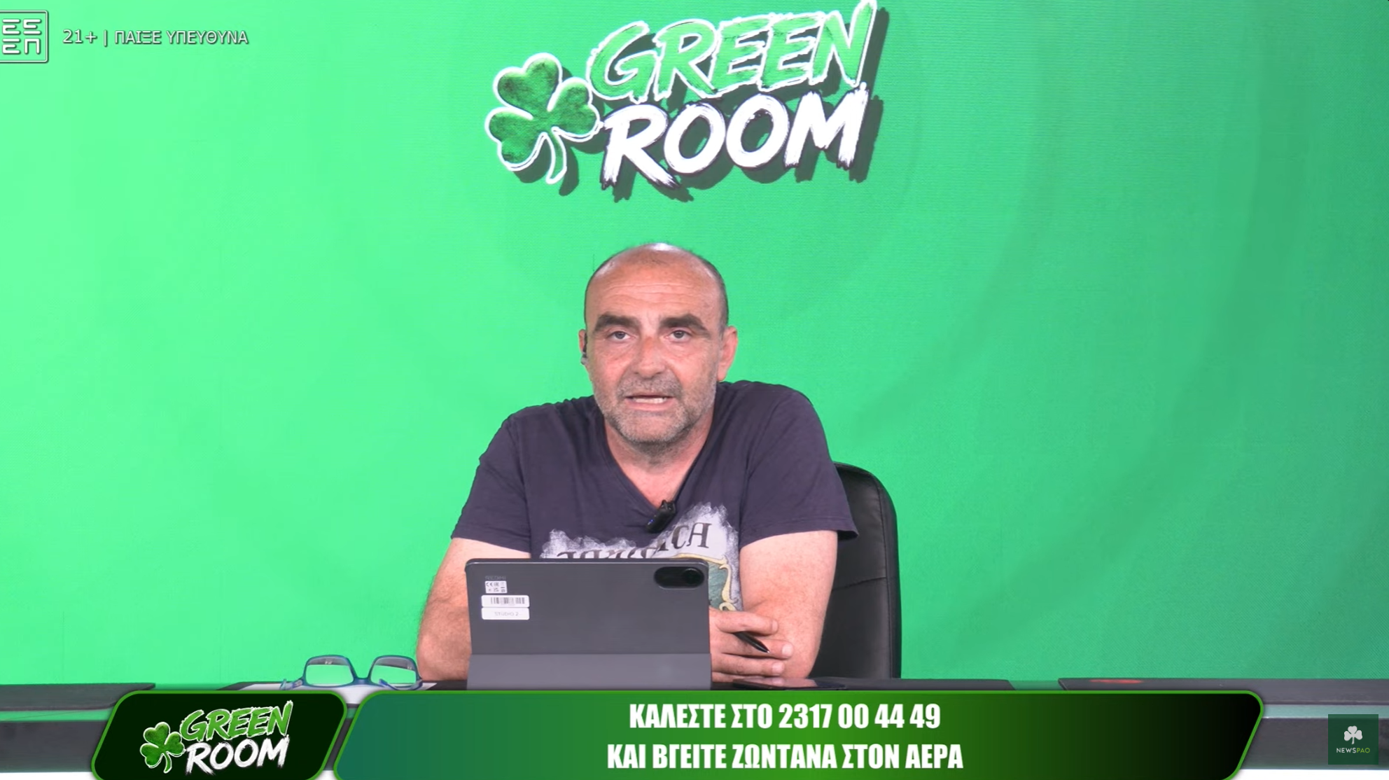 Αποκάλυψη Νεραντζιά: «Μπαμ» Αλαφούζου με Ερασιτέχνη και γαλλικό πρωτάθλημα! (vid)
