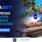 ELABET: Νότια Κορέα – Τσεχία: Με combo ημιχρόνων οι Ασιάτες