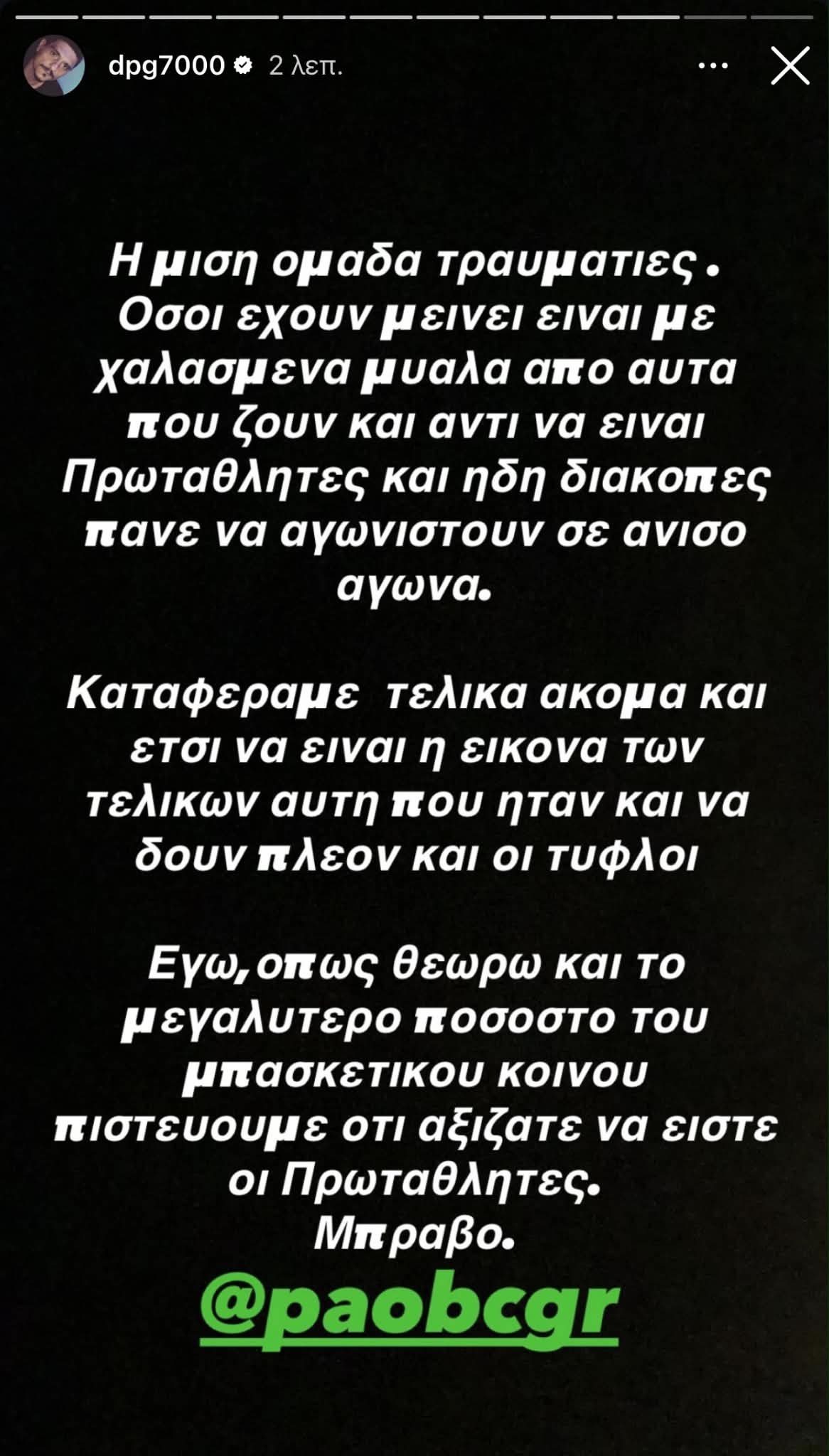 Η πρώτη αντίδραση Γιαννακόπουλου: «Και οι τυφλοί είδαν - Αξίζατε να είστε Πρωταθλητές»