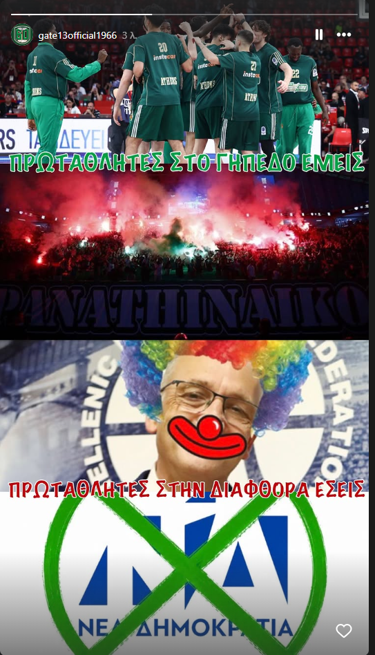 Θύρα 13: Αιχμηρή ανάρτηση κατά Λιόλιου και ΝΔ (pic)