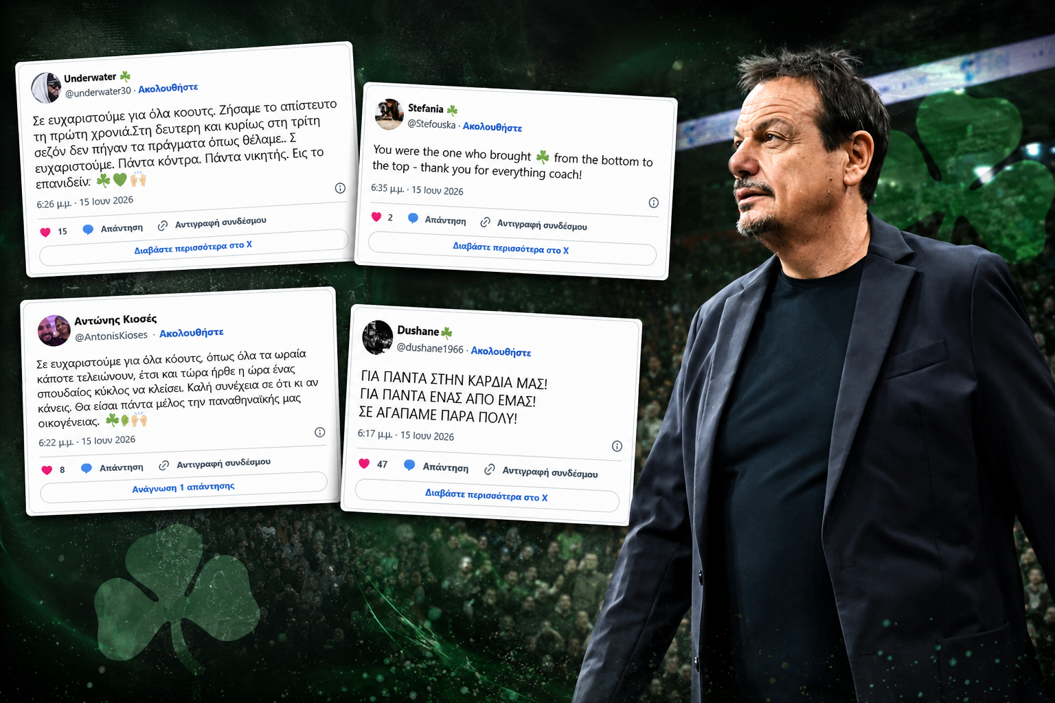Πώς ο κόσμος του Παναθηναϊκού αποχαιρέτησε τον Αταμάν στα social media