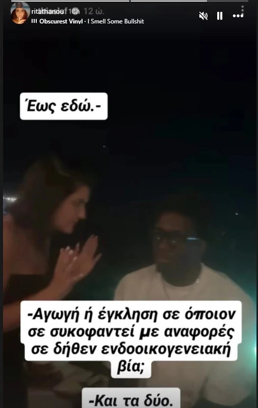 Στην αντεπίθεση ο Παναθηναϊκός για Ναν: «Ως εδώ. Αγωγή και έγκληση»