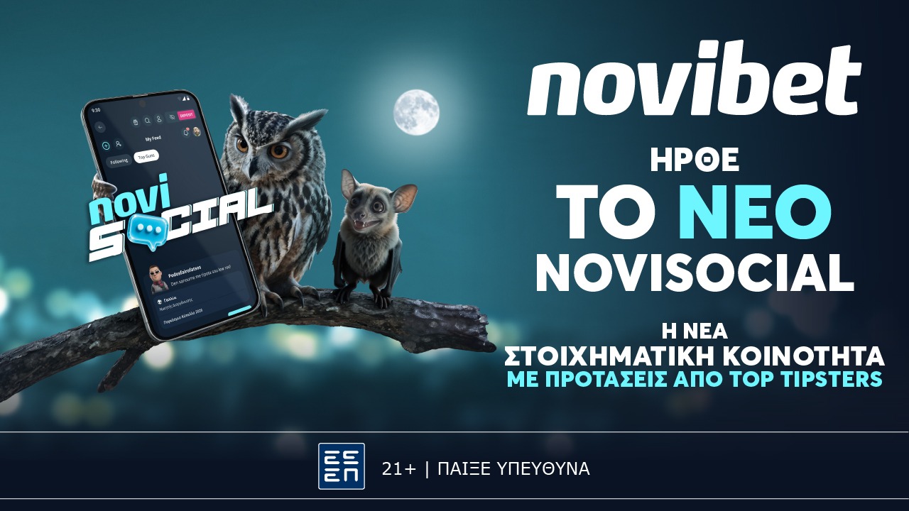 Δεν είναι social experiment. Είναι το NoviSocial!