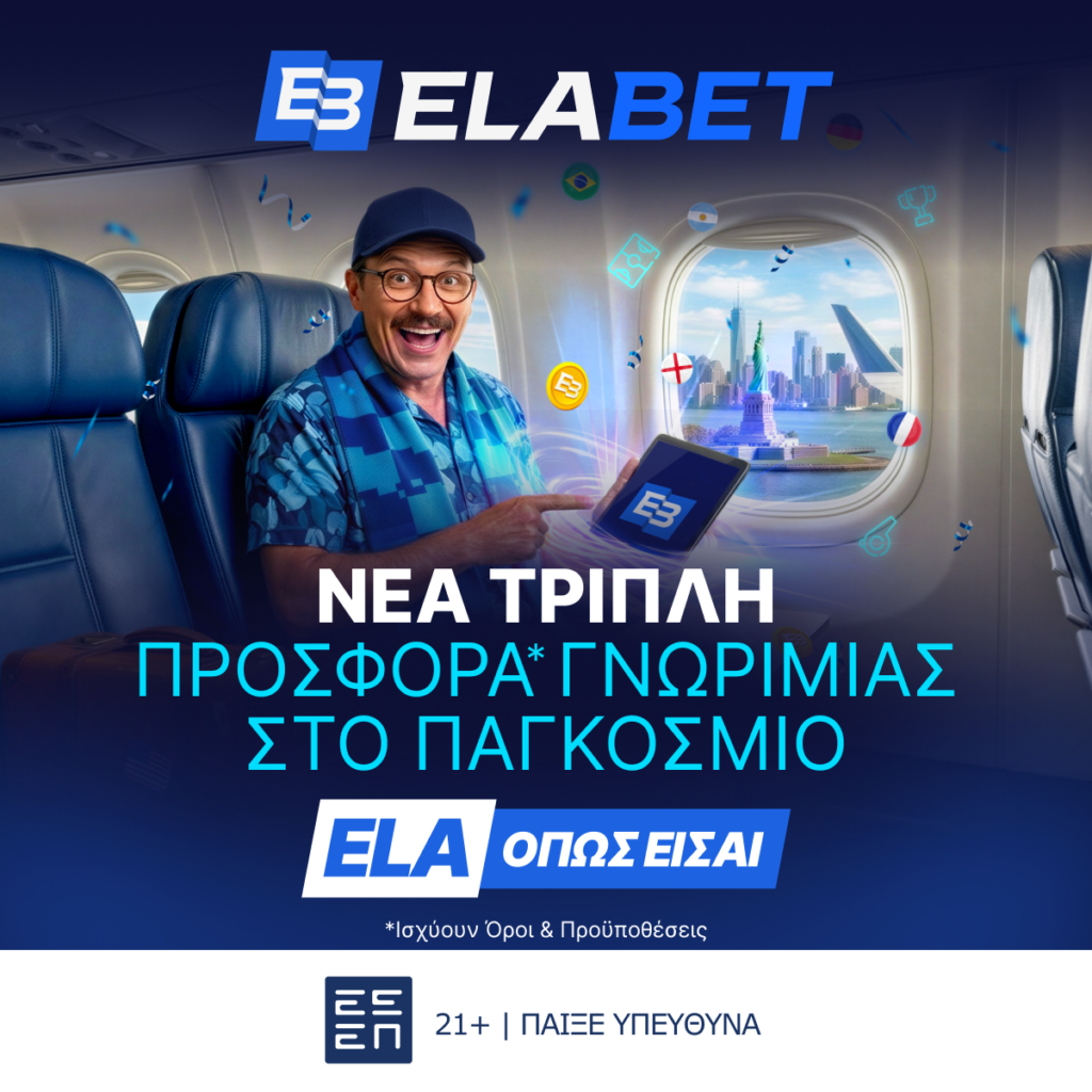 ELABET: Το Τυνησία – Ιαπωνία παίζει με Under και 0% γκανιότα