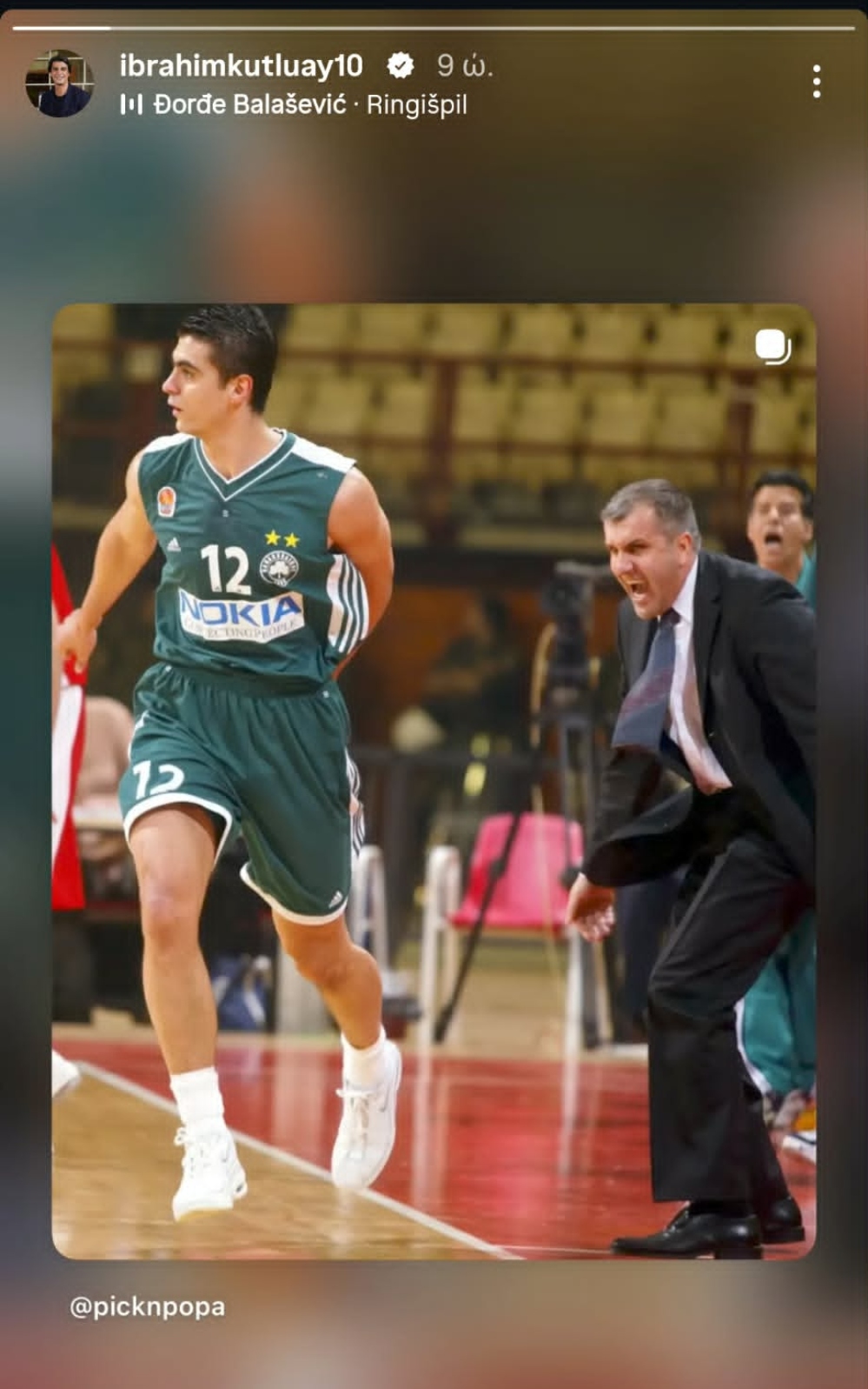 Ο Κουτλουάι γύρισε τον χρόνο πίσω με μια φωτογραφία του Ομπράντοβιτς (pic)