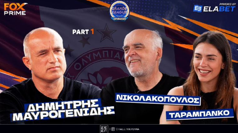 Δημήτρης Μαυρογενίδης στο Fox Prime - Grande League Interviews (Part 1)