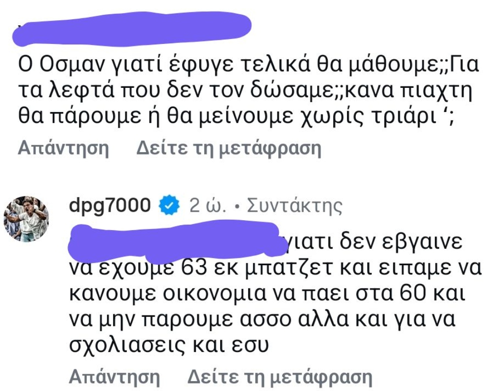 Γιαννακόπουλος: «Δεν έχει θέση στον Παναθηναϊκό του σηνερα όποιος δεν έχει στόχο να αγωνίζεται ανεξαρτήτων λεπτών και ρόλου»
