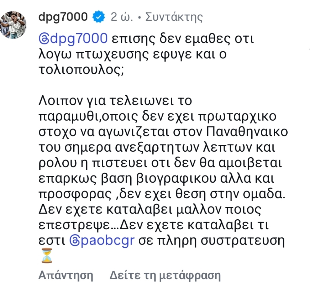 Γιαννακόπουλος: «Δεν έχει θέση στον Παναθηναϊκό του σηνερα όποιος δεν έχει στόχο να αγωνίζεται ανεξαρτήτων λεπτών και ρόλου»