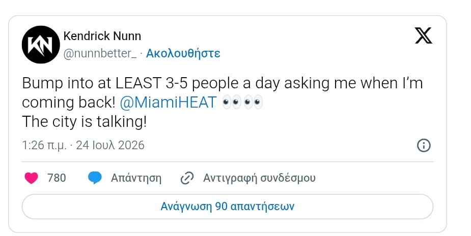 Ναν: «Κάθε μέρα πέφτω πάνω σε κόσμο που μου ζητάει να γυρίσω στο Μαιάμι»