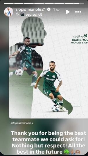 Οι αναρτήσεις που δείχνουν πολλά για τον Σιώπη - Τα μηνύματα των παικτών
