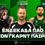 Παναθηναϊκός: Πιθανή έκπληξη στην ενδεκάδα - Φρανσίσκο, Γκος ή κάποιος άλλος;