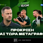 Πρόκριση και τώρα... μεταγραφές - Διπλή ανακοίνωση στο μπάσκετ