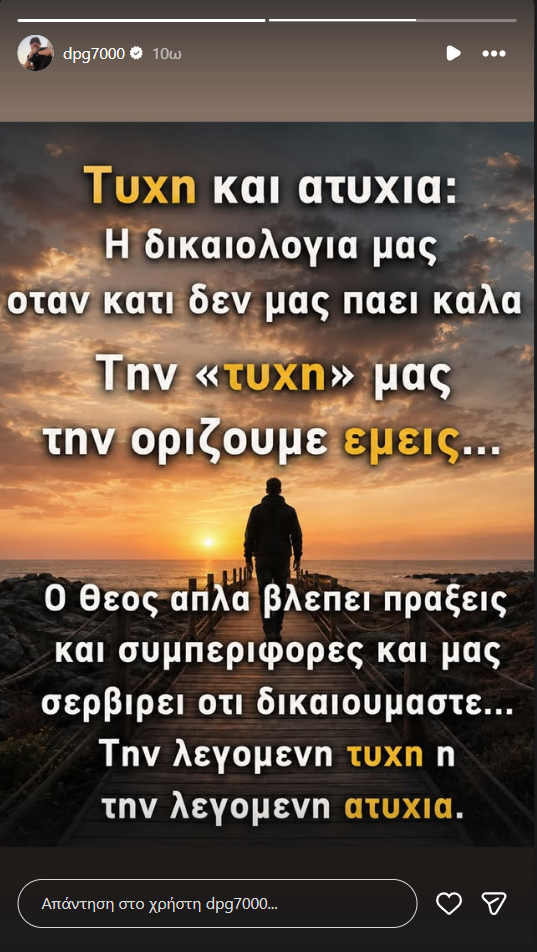 Γιαννακόπουλος: «Την "τύχη" μας την ορίζουμε εμείς»