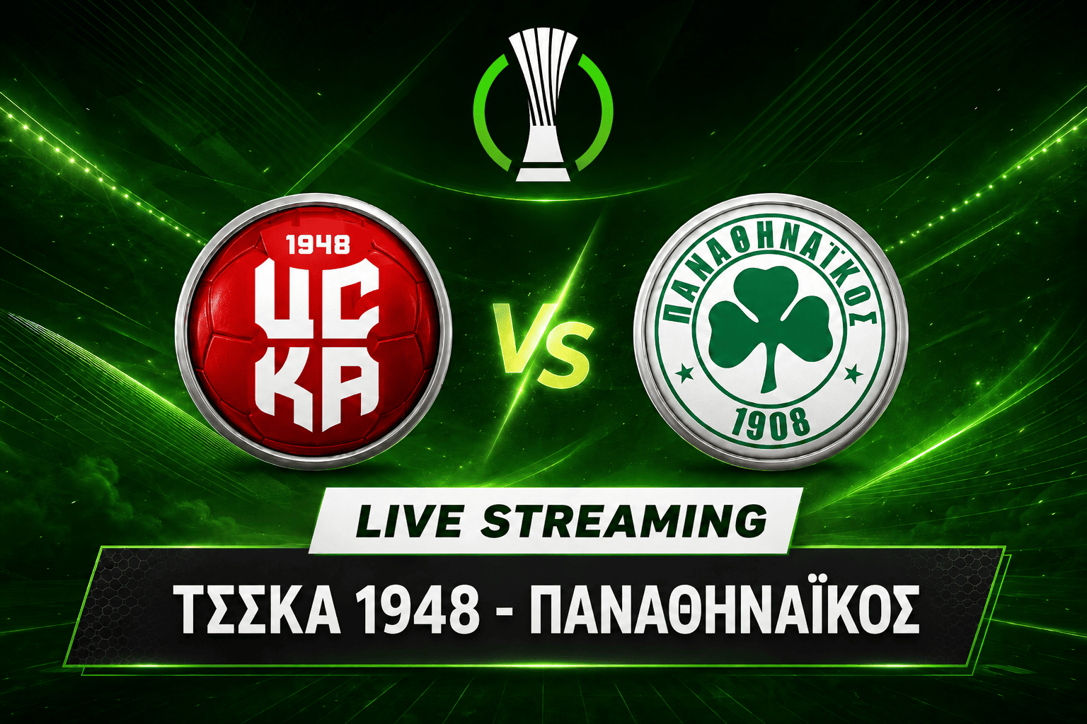 ΤΣΣΚΑ 1948-Παναθηναϊκός Live streaming: Δείτε ζωντανά σήμερα 11/8