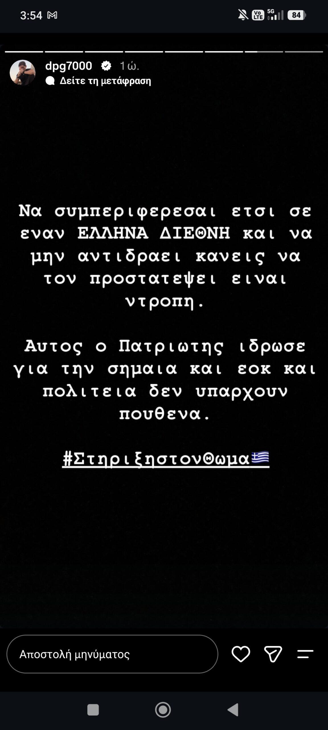 Νέα αιχμηρή ανάρτηση Γιαννακόπουλου για Γουόκαπ - Μήνυμα προς ΕΟΚ και Πολιτεία