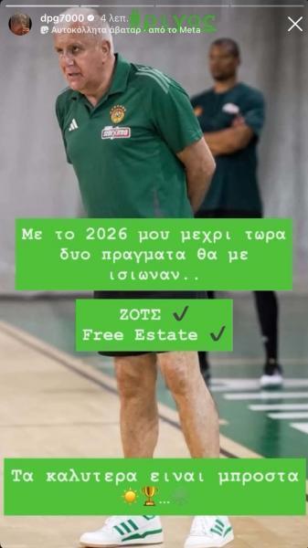 Ανατρίχιασε ο Γιαννακόπουλος με Ομπράντοβιτς: «Τα καλύτερα είναι μπροστά» (pic)