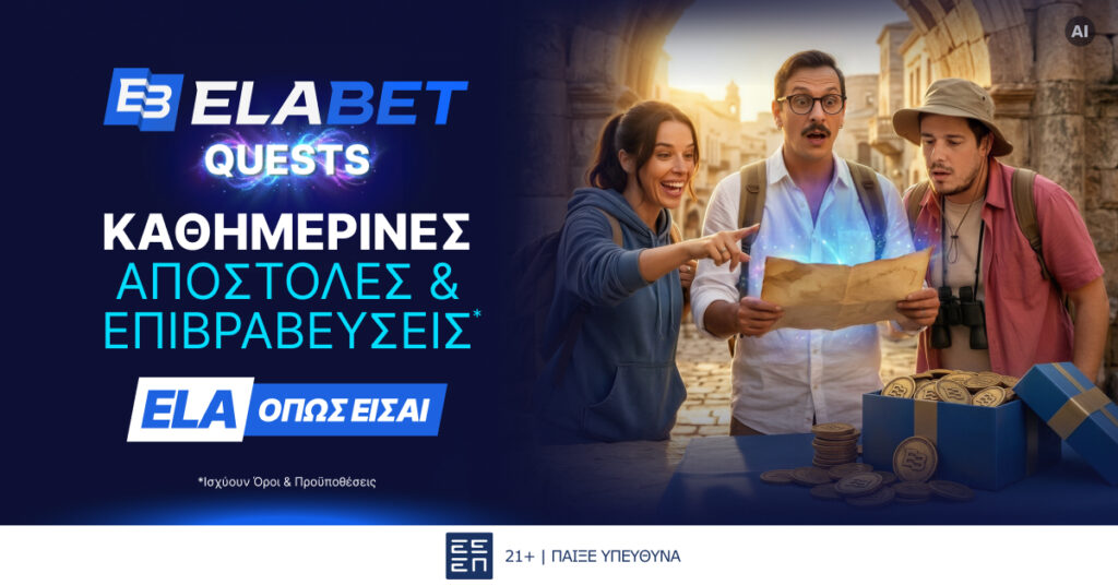 ELABET: Η Σέλτικ παίζει στην Αυστρία με δυνατό Bet Builder πρόκρισης