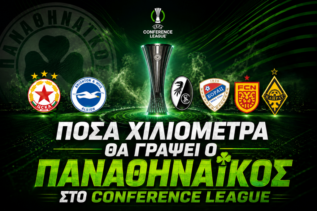 Conference League: Πόσα χιλιόμετρα θα κάνει ο Παναθηναϊκός - Τα δύο μεγαλύτερα ταξίδια