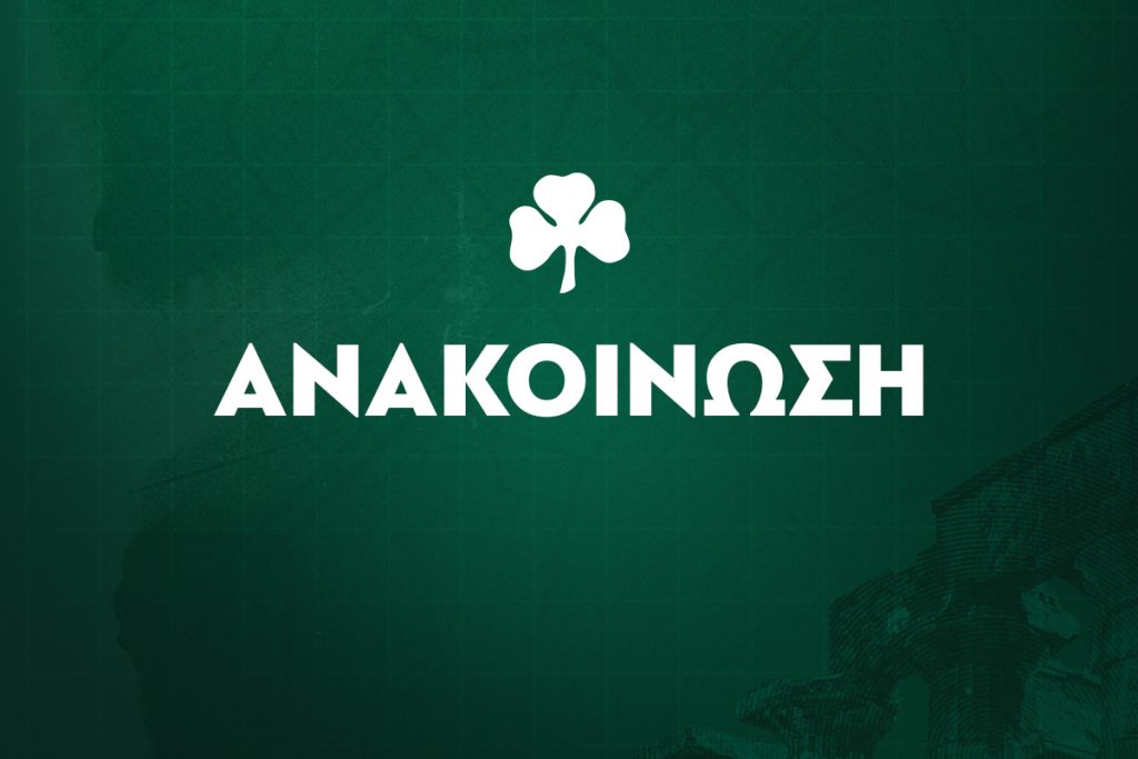 Παναθηναϊκός: Η ενημέρωση προς τον κόσμο για το ματς στη Λιβαδειά – Τι ισχύει με την προσέλευση