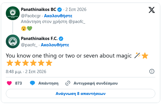Παναθηναϊκός: Η επική απάντηση της ΠΑΕ στην ΚΑΕ για Ουναΐ