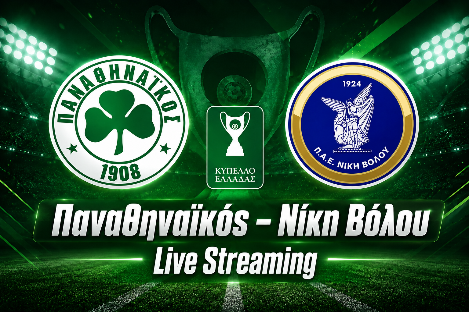 Παναθηναϊκός-Νίκη Βόλου Live streaming: Δείτε ζωντανά σήμερα 3/9