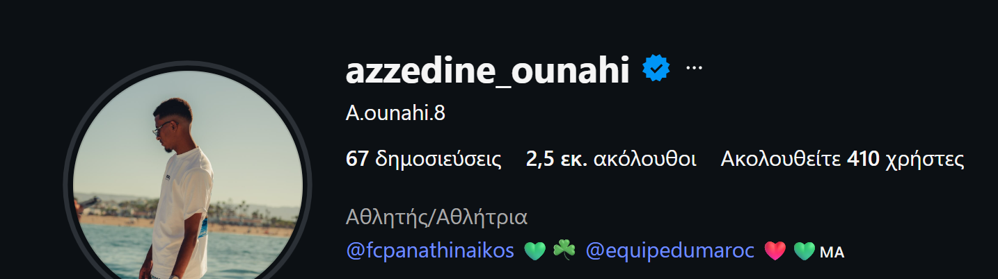 Παναθηναϊκός: Άλλαξε το βιογραφικό του ο Ουναΐ (pic)