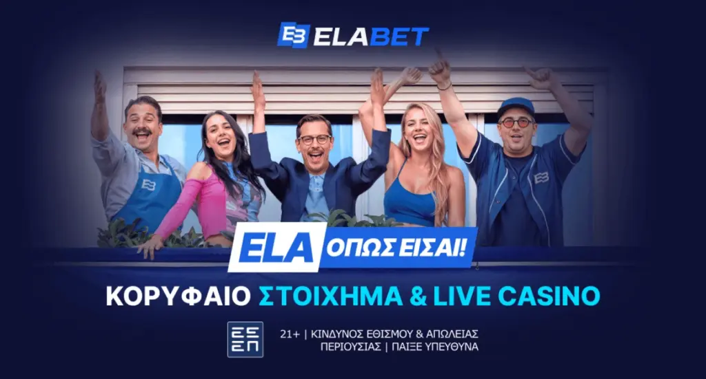 ELABET: Bet Builder για τη Σοσιεδάδ με τη Θέλτα