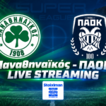 Παναθηναϊκός-ΠΑΟΚ Live streaming: Δείτε ζωντανά σήμερα 6/9