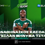 LIVE ΤΩΡΑ: ΣΜΠΑΡΑΛΙΑΣΕ τον ΠΑΟΚ, έστειλε ΜΗΝΥΜΑ – Τανκ Τετέι, φλεγόμενο ΟΑΚΑ και ΠΡΟΠΑΓΑΝΔΑ