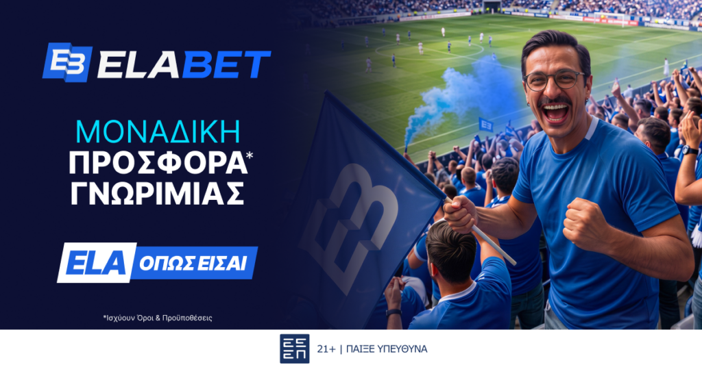 ELABET: «Ενισχυμένος» σκόρερ ο Δουβίκας στο Κόμο – Λειψία