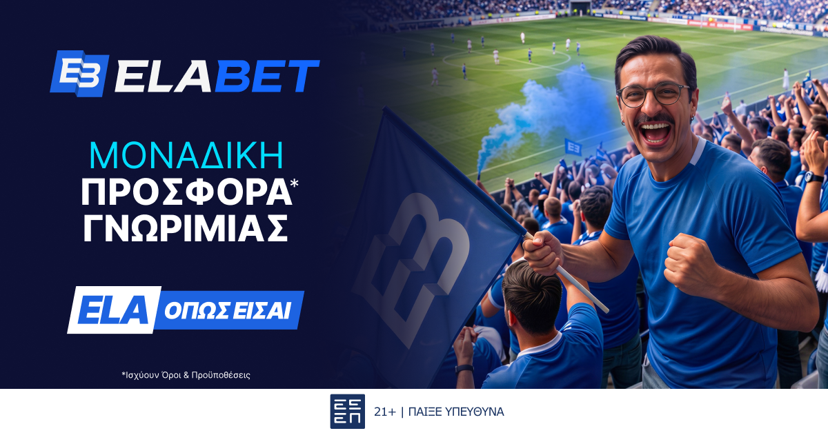 ELABET: «Ενισχυμένος» σκόρερ ο Δουβίκας στο Κόμο – Λειψία