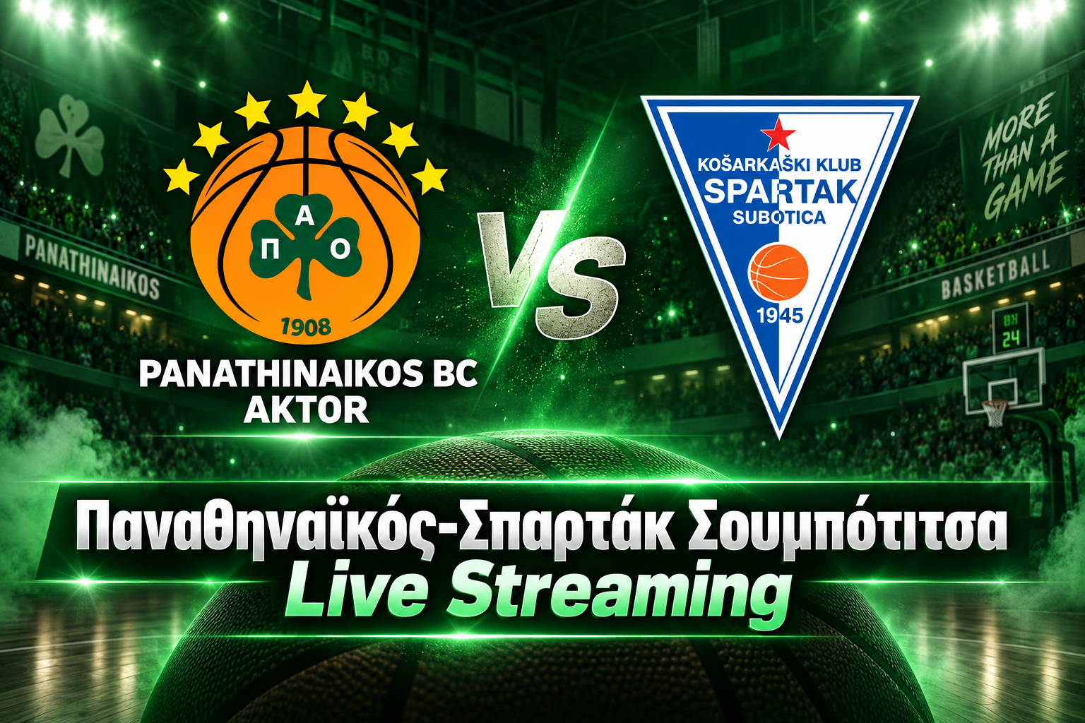 Παναθηναϊκός-Σπαρτάκ Σουμπότιτσα Live Streaming σήμερα 12/09/2026