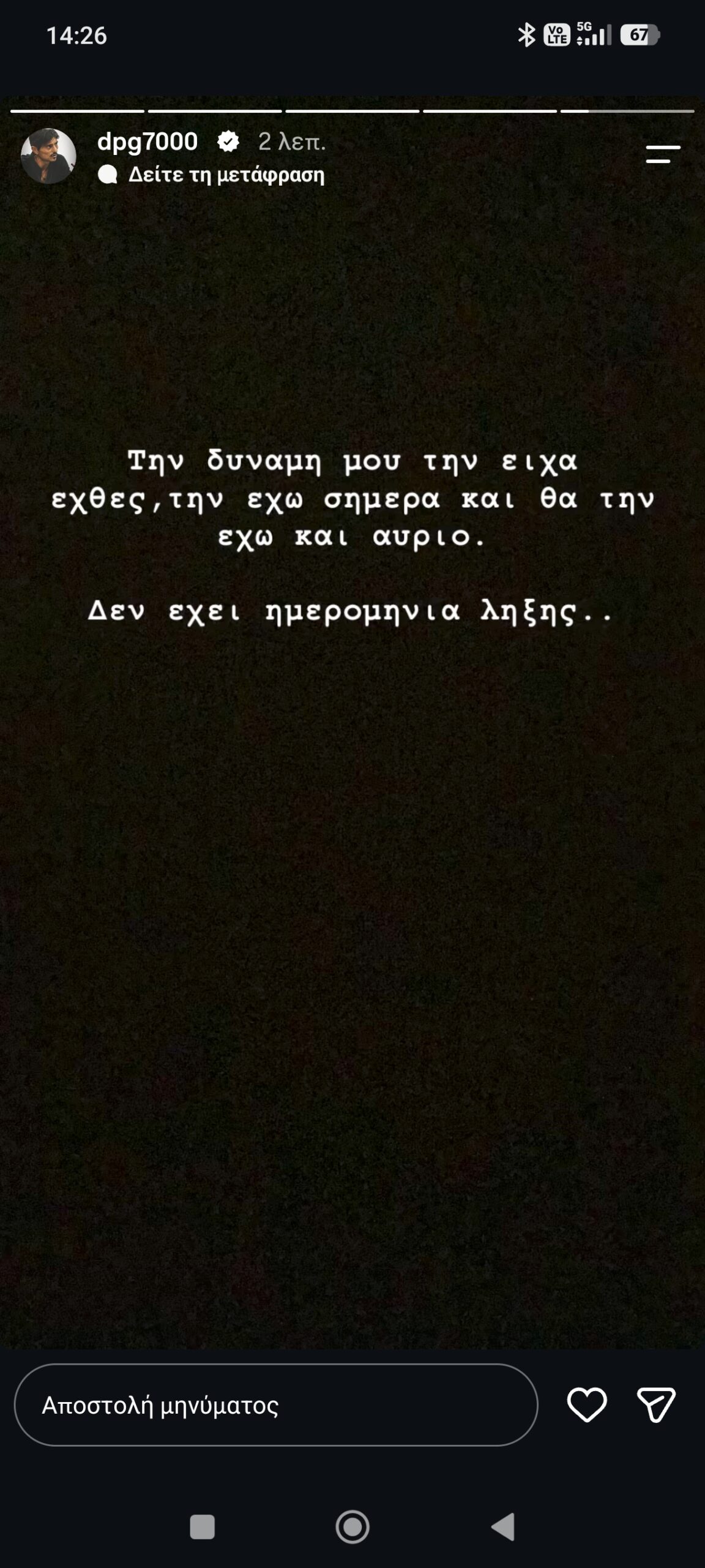 Αινιγματικός Γιαννακόπουλος: «Δεν έχει ημερομηνία λήξης…»