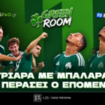 LIVE ΤΩΡΑ: Νέα τριάρα, ξανά ΜΠΑΛΑΡΑ, μόνος πρώτος ο Παναθηναϊκός και να... περάσει ο επόμενος