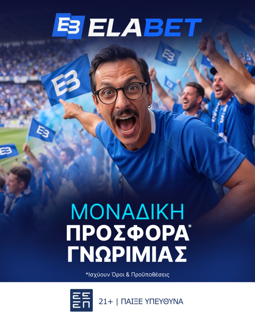 Τορίνο - Ρόμα ELABET