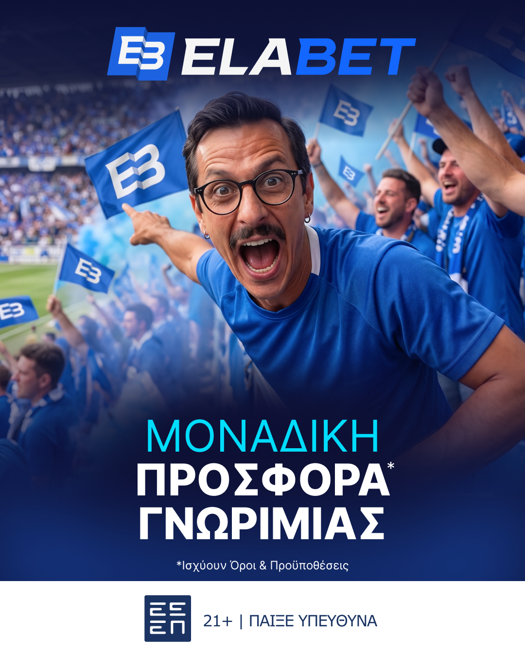 Τορίνο - Ρόμα ELABET