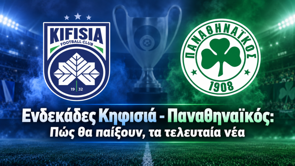 Ενδεκάδες Κηφισιά-Παναθηναϊκός: Πώς θα παίξουν, τα τελευταία νέα