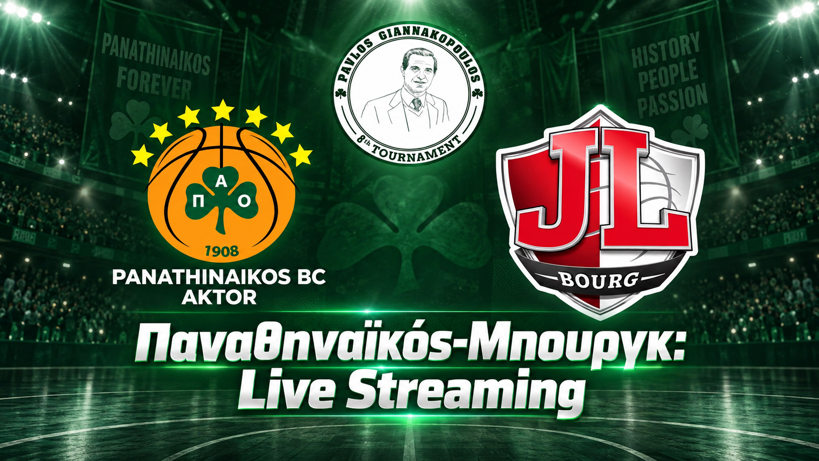 Παναθηναϊκός-Μπουργκ Live Streaming σήμερα 18/09/2026