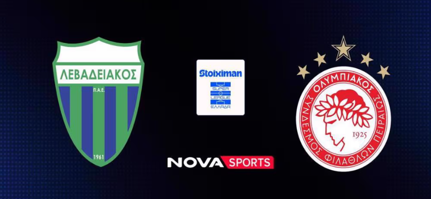 Λεβαδειακός – Ολυμπιακός Live Streaming σήμερα 20/09/2026
