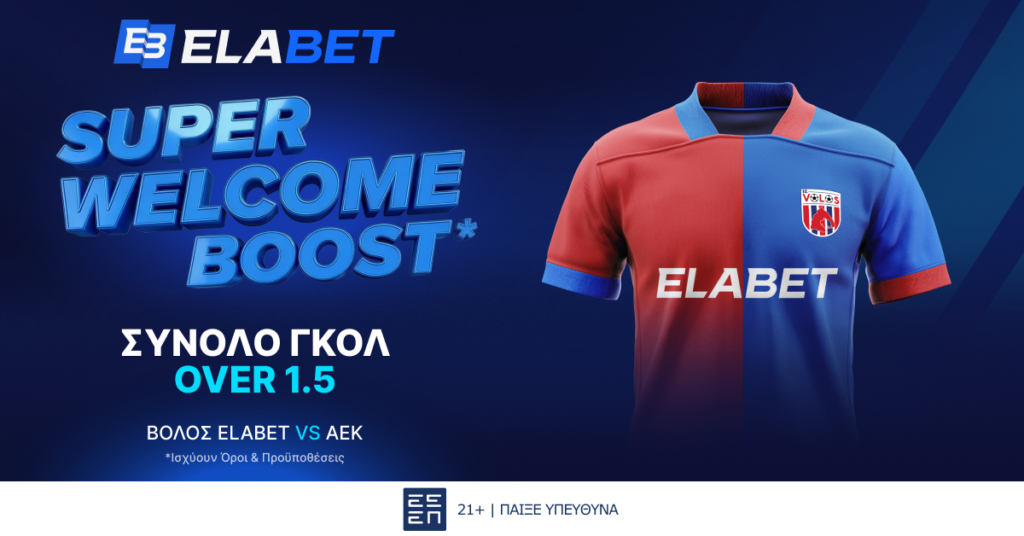 ELABET Welcome Boost Βόλος - ΑΕΚ