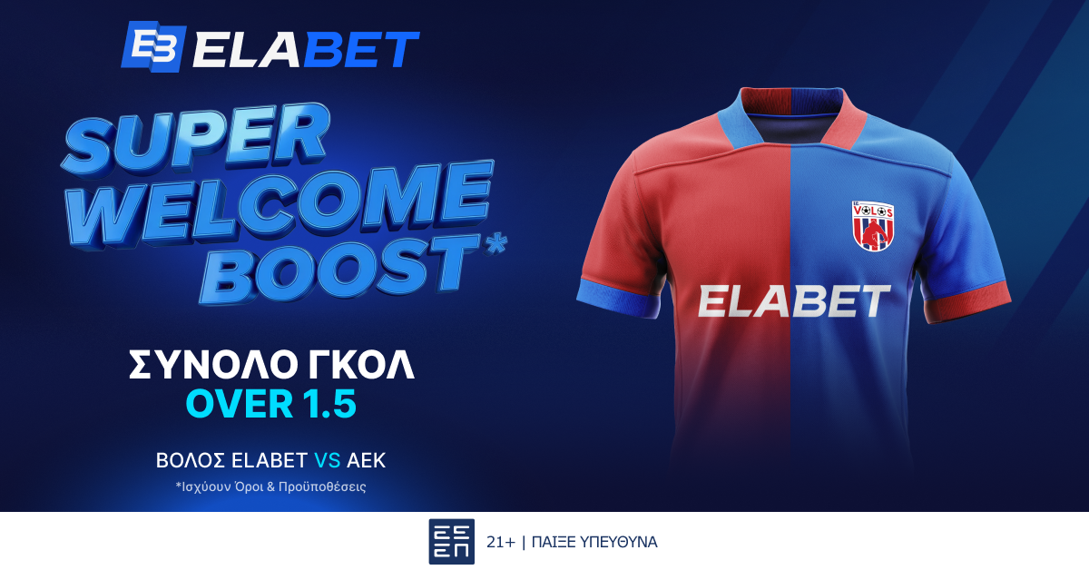 ELABET Welcome Boost Βόλος - ΑΕΚ