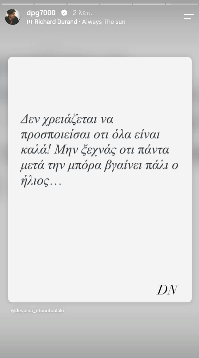 Γιαννακόπουλος: «Δεν χρειάζεται να προσποιείσαι ότι όλα είναι καλά...»