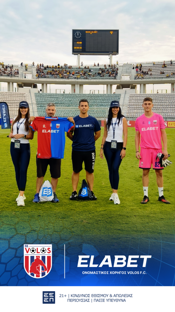 ELABET Half-Time Challenge στον αγώνα Βόλος – ΑΕΚ