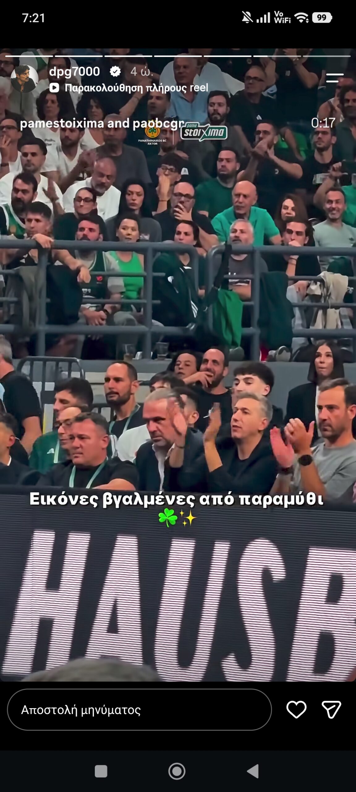 Γιαννακόπουλος: Οι πρώτες αναρτήσεις για Ομπράντοβιτς μετά το Παναθηναϊκός - Παρί
